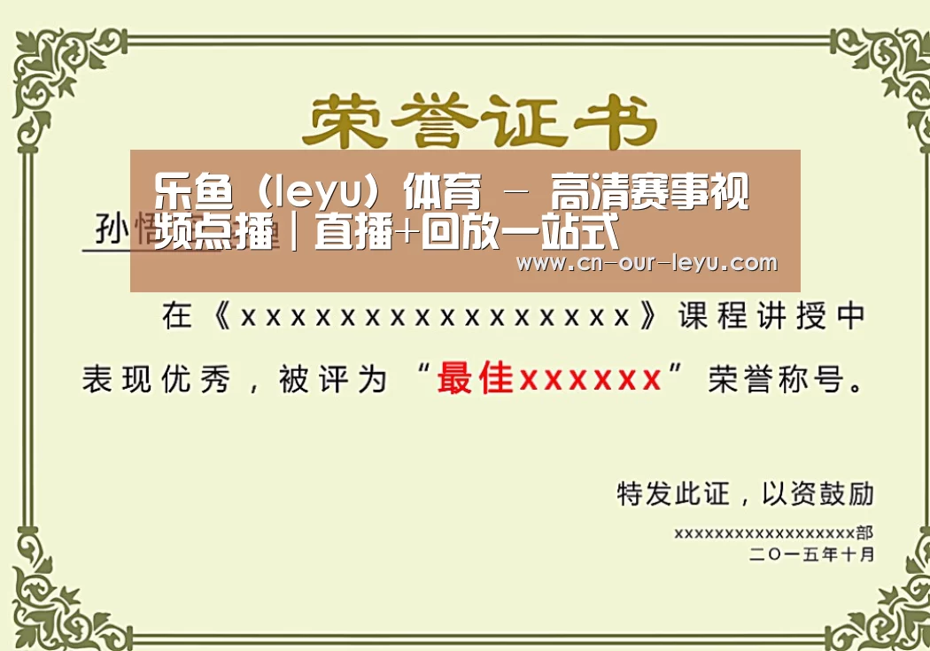 荣誉证书一