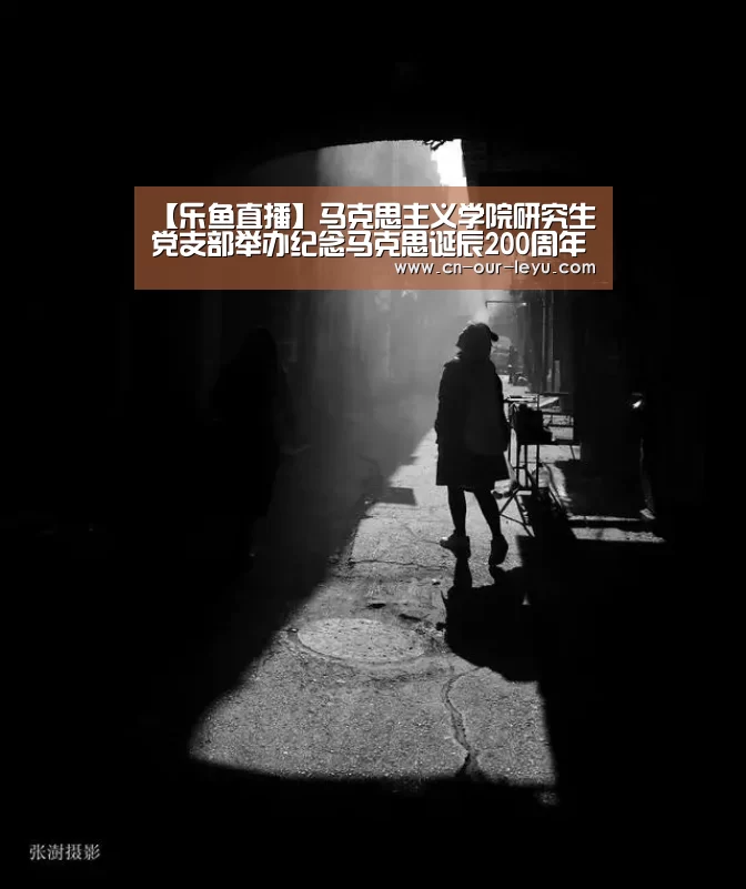 乐鱼直播