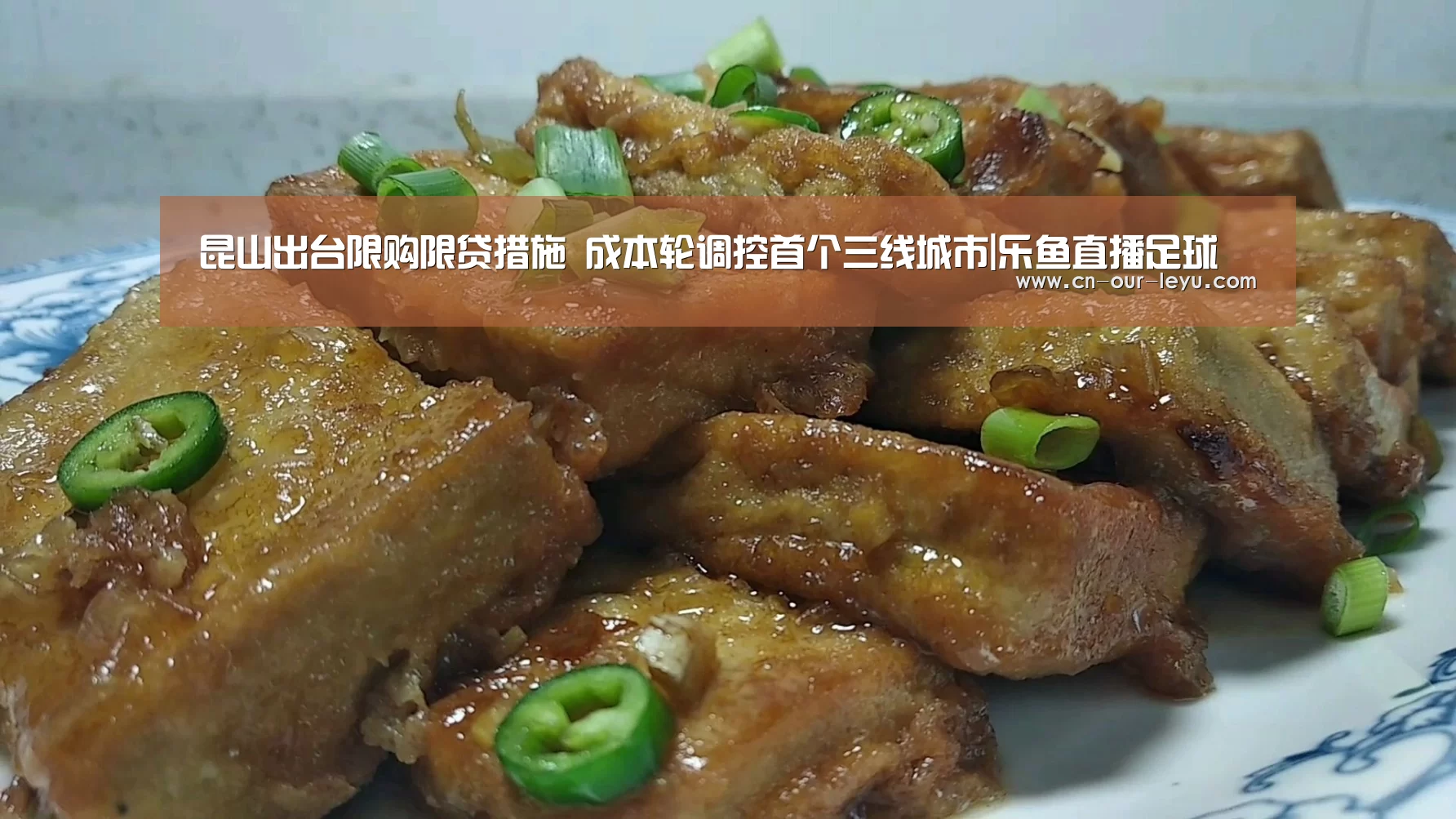 昆山出台限购限贷措施 成本轮调控首个三线城市|乐鱼直播足球(图1) 乐鱼直播电脑版