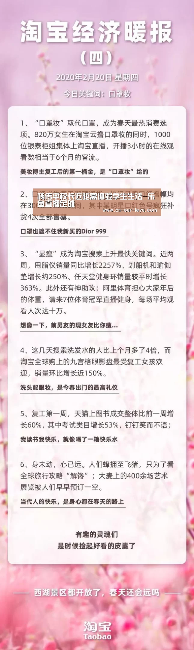 杨传平校长近距离体验学生生活-乐鱼直播足球(图3) 乐鱼直播