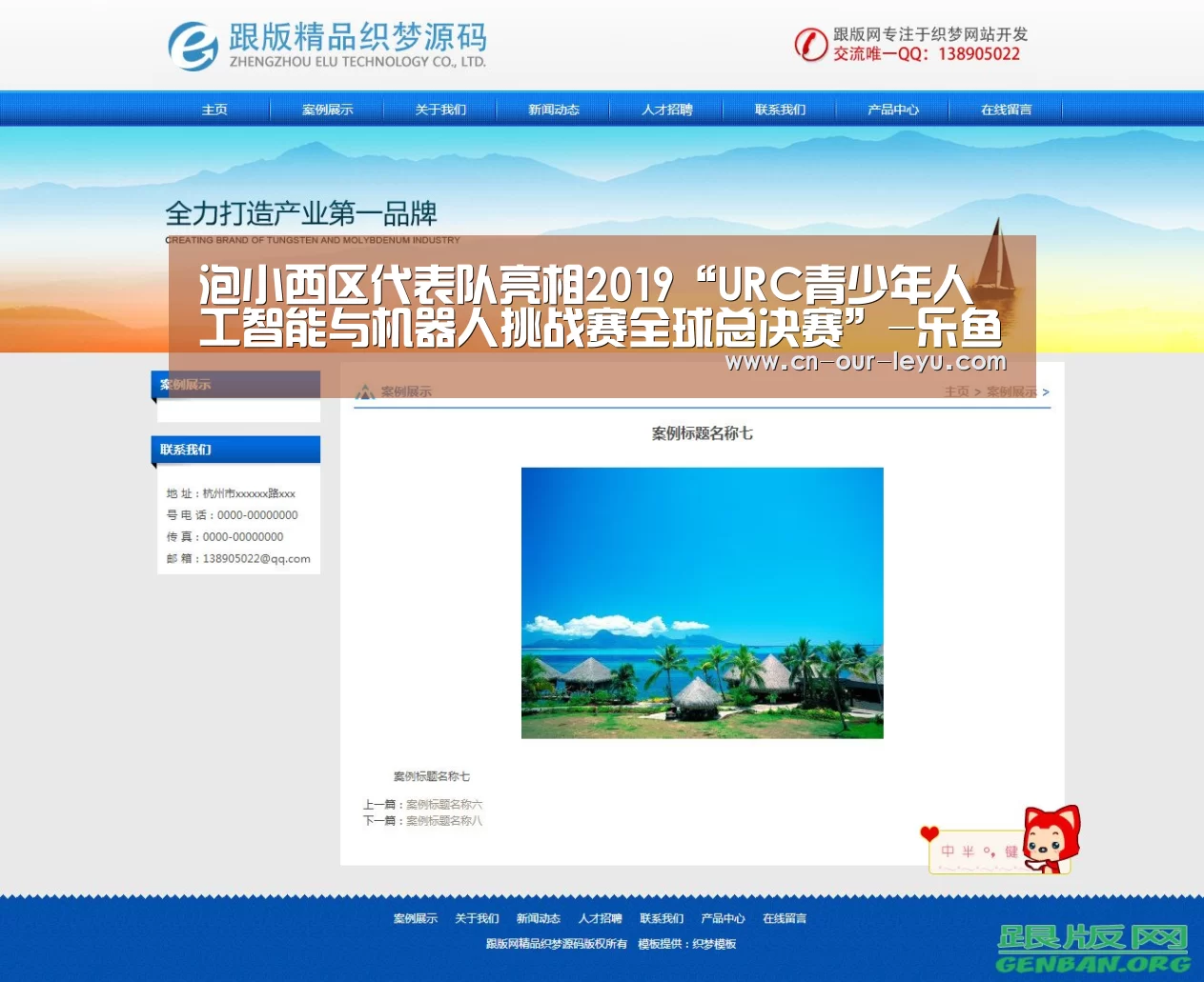乐鱼体育直播官网
