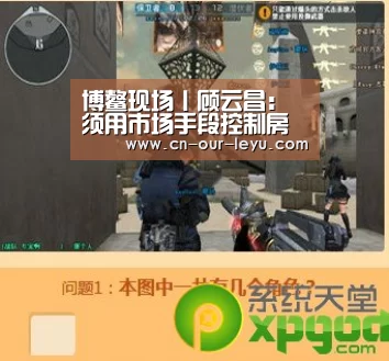 博鳌现场丨顾云昌:须用市场手段控制房价 而非限价|乐鱼直播(图3) 乐鱼体育直播官网