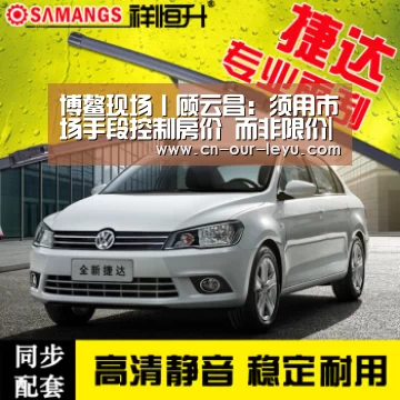 博鳌现场丨顾云昌:须用市场手段控制房价 而非限价|乐鱼直播(图2) 乐鱼体育直播官网