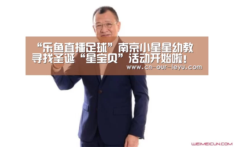 乐鱼体育直播官网