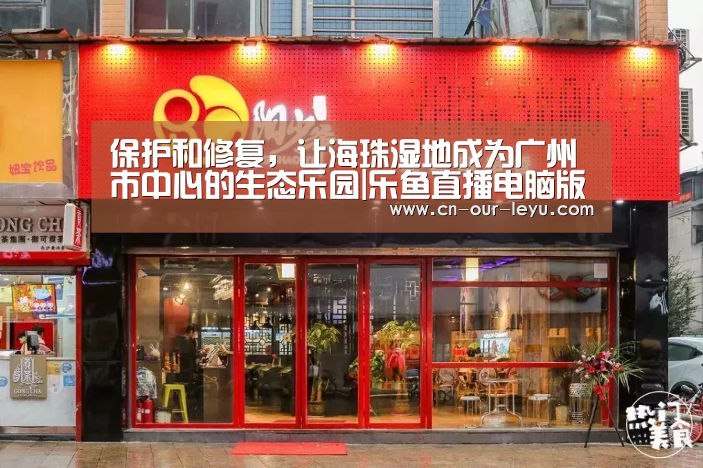 乐鱼体育直播官网