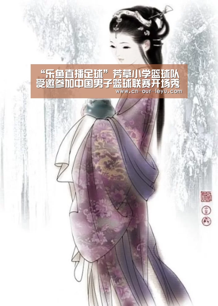 乐鱼体育直播官网