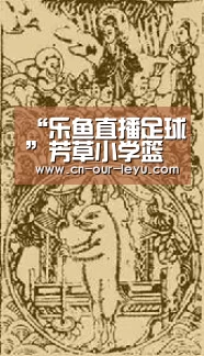 乐鱼体育直播官网