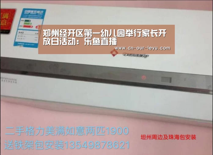 乐鱼直播