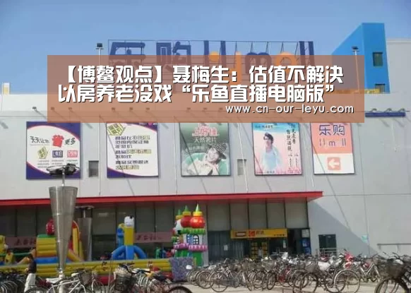 乐鱼直播足球