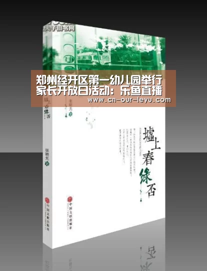 乐鱼直播足球