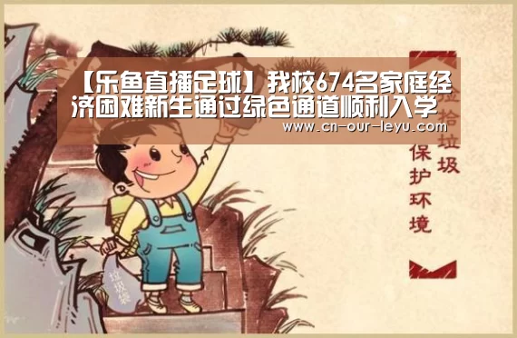 乐鱼体育直播官网