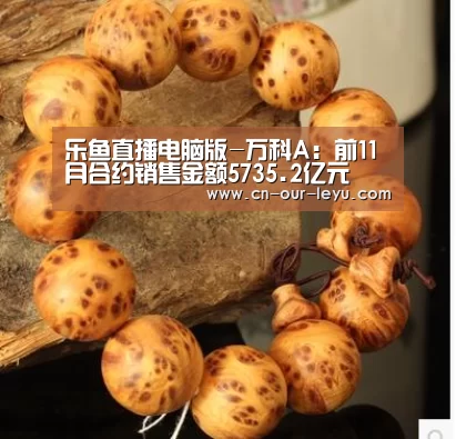 乐鱼直播